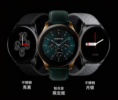 一加限定版手表1599元開售 顏值爆表，14天超長續(xù)航重塑鐘表銷售標(biāo)桿
